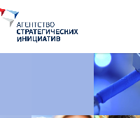 «Агентство  стратегических инициатив по продвижению новых   проектов» 